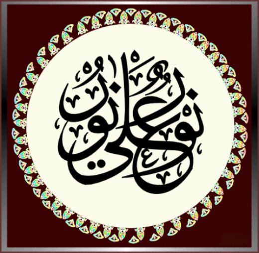 阿拉伯语"索拉特"的意译,原意为"祷告","祈祷",  "祝福","赞颂".